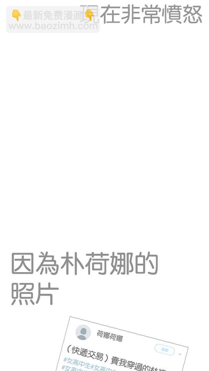 🍕看脸时代 [第228话]「离家出走」组织 [10] 第43页