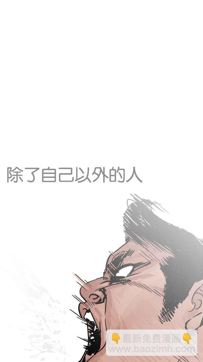 🍕看脸时代 [第228话]「离家出走」组织 [10] 第47页