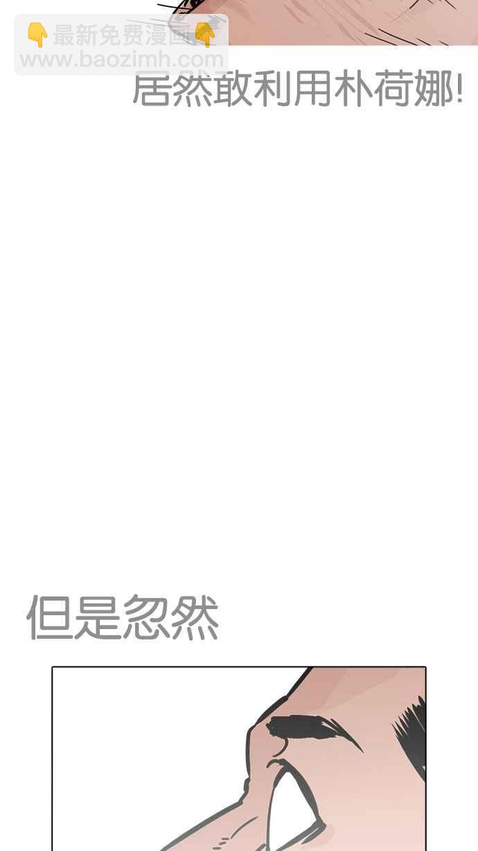 🍕看脸时代 [第228话]「离家出走」组织 [10] 第48页
