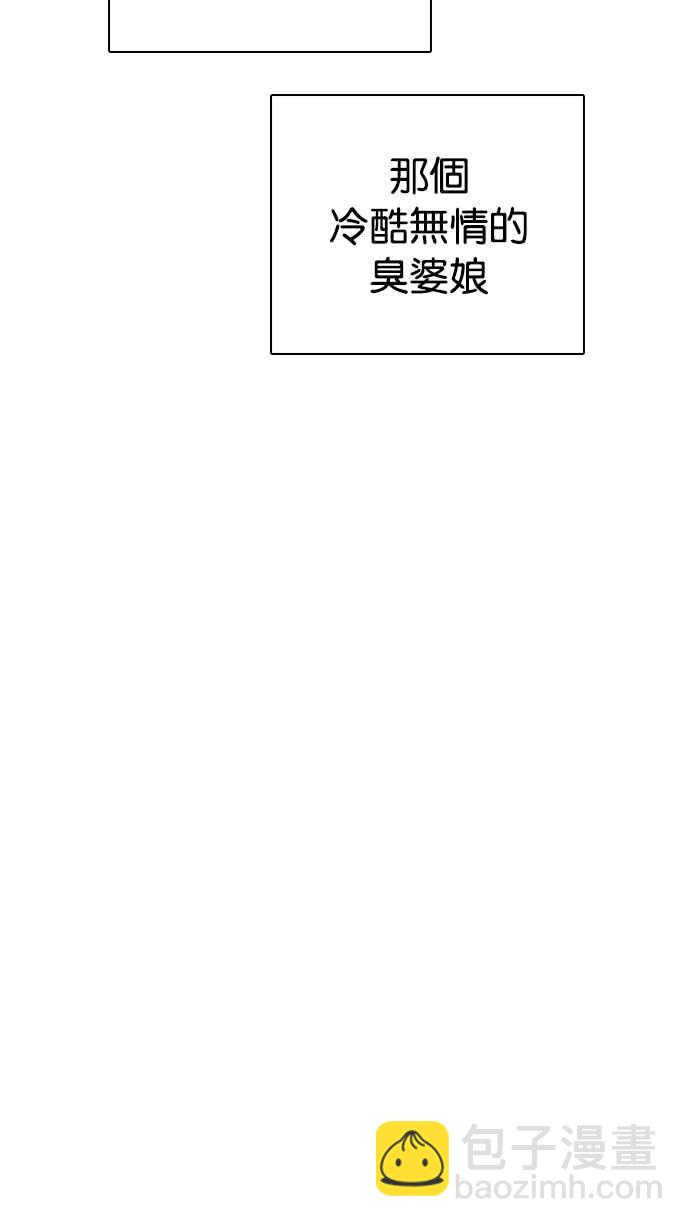 🍕看脸时代 [第228话]「离家出走」组织 [10] 第50页