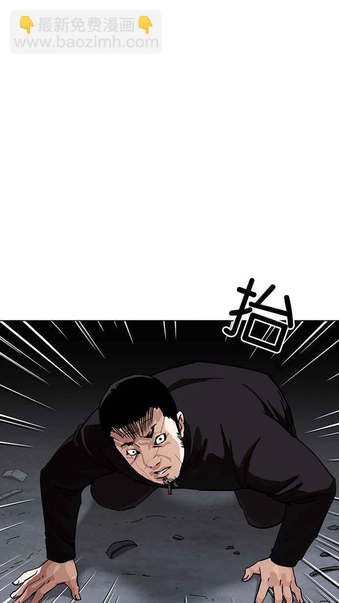 🍕看脸时代 [第228话]「离家出走」组织 [10] 第7页
