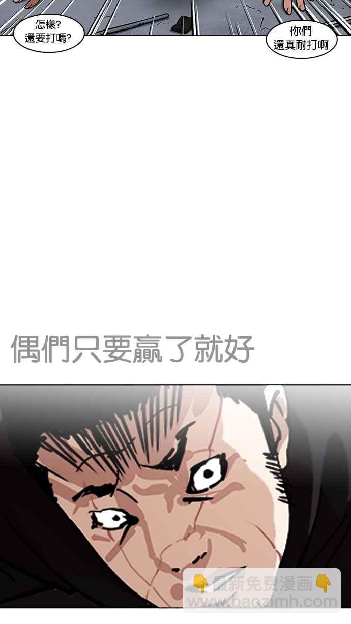 🍕看脸时代 [第228话]「离家出走」组织 [10] 第8页