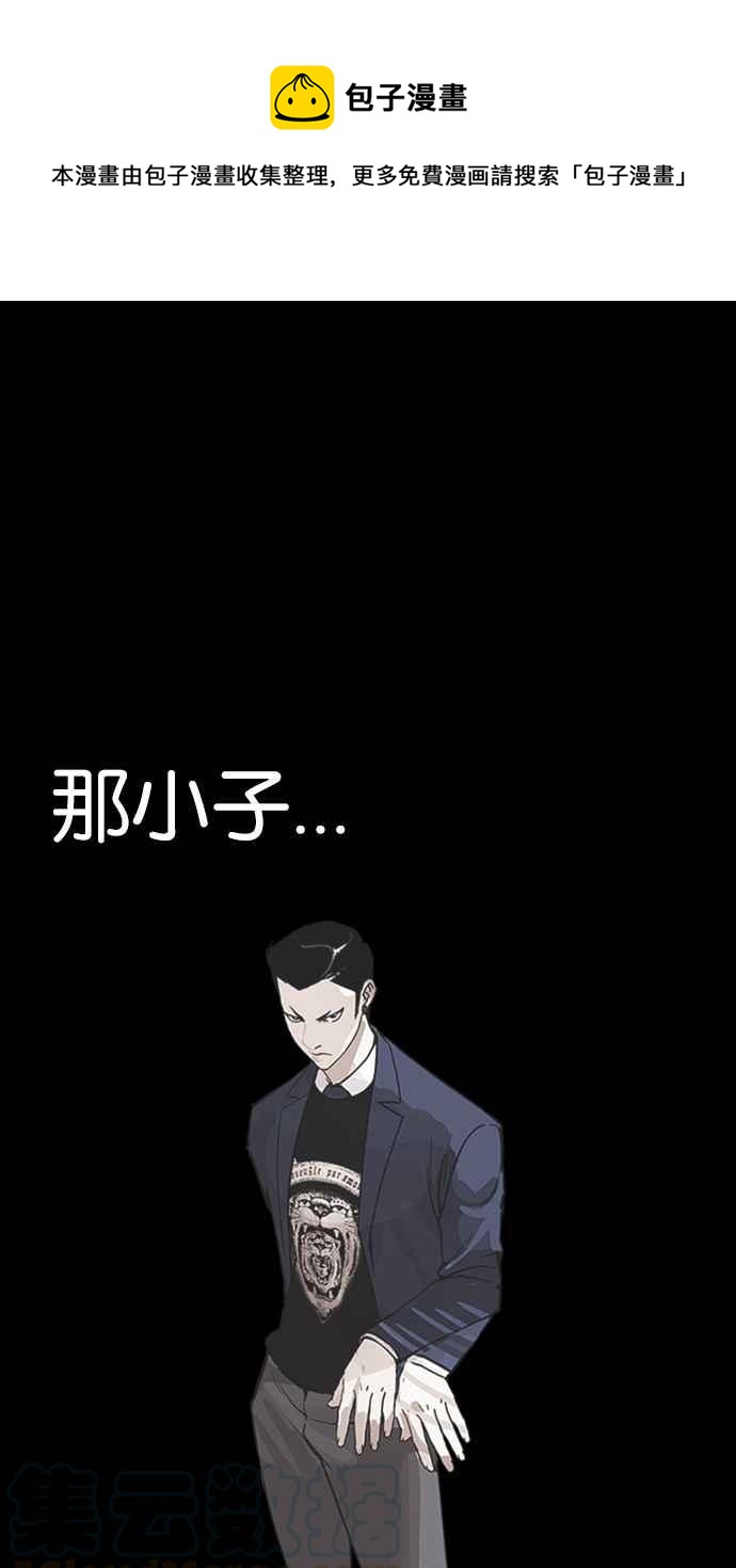 🍕看脸时代 [第230话]「离家出走」组织 [完] 第1页