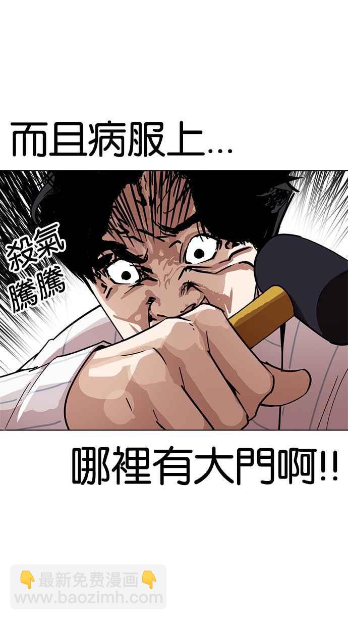 🍕看脸时代 [第230话]「离家出走」组织 [完] 第10页