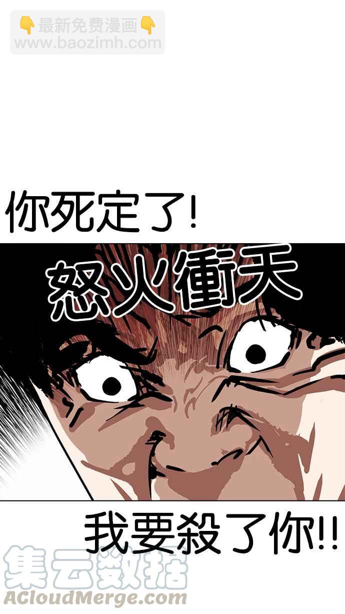 🍕看脸时代 [第230话]「离家出走」组织 [完] 第11页