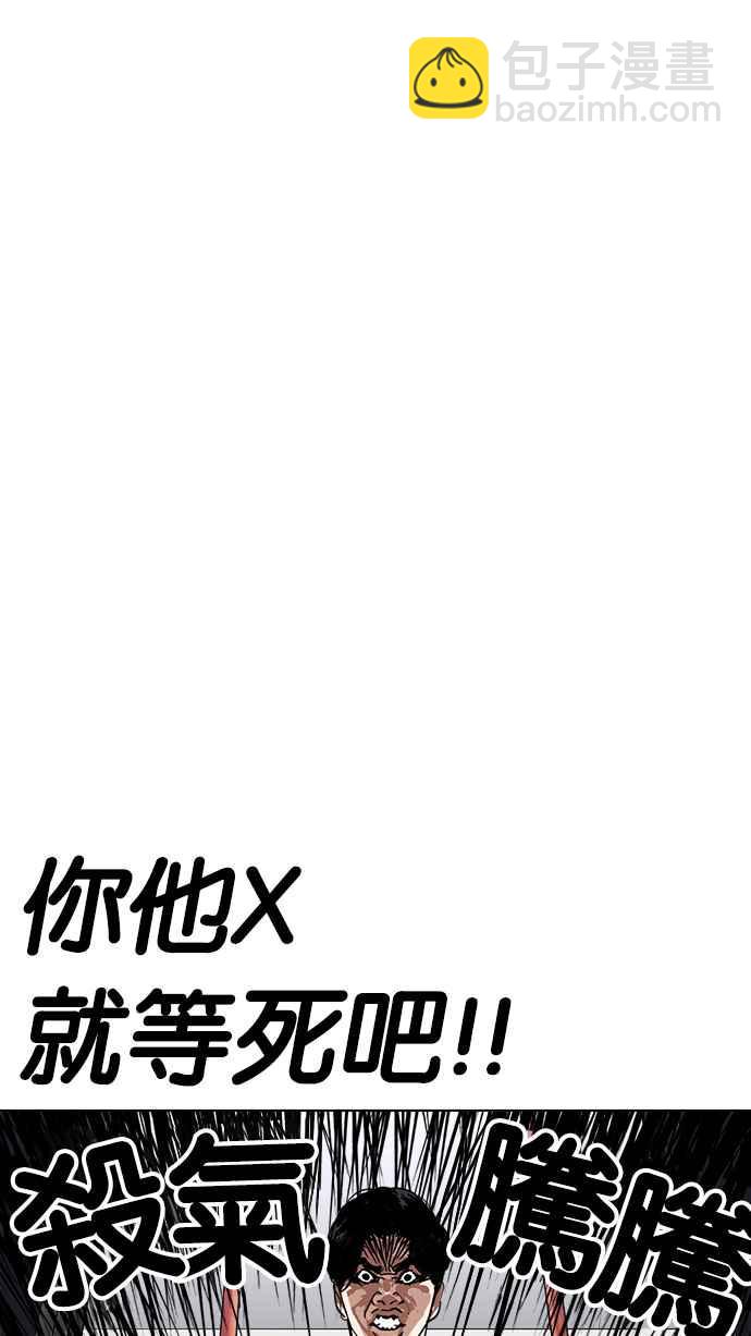 🍕看脸时代 [第230话]「离家出走」组织 [完] 第15页