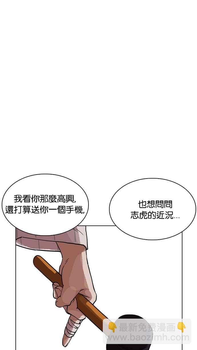 🍕看脸时代 [第230话]「离家出走」组织 [完] 第19页