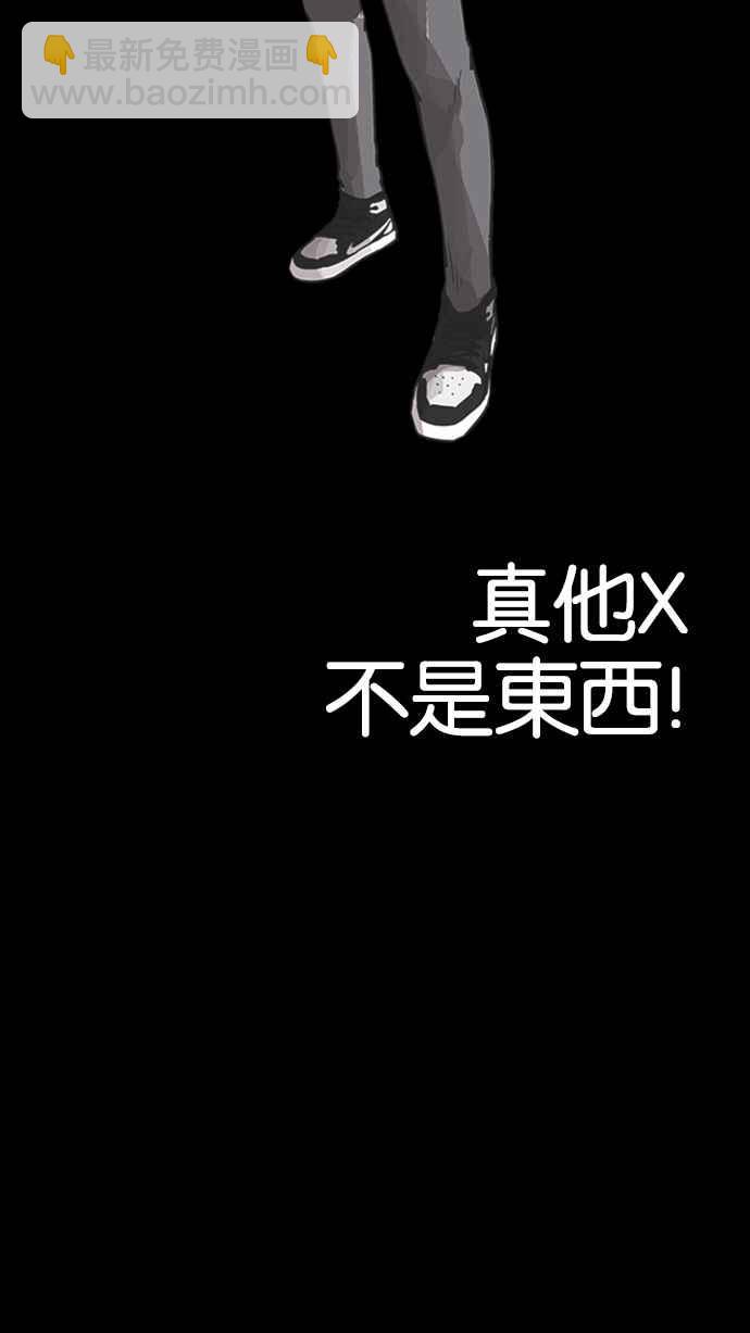 🍕看脸时代 [第230话]「离家出走」组织 [完] 第2页