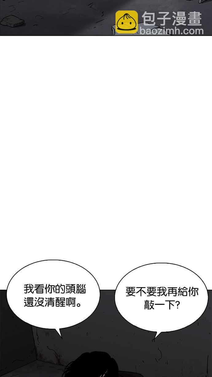 🍕看脸时代 [第230话]「离家出走」组织 [完] 第22页