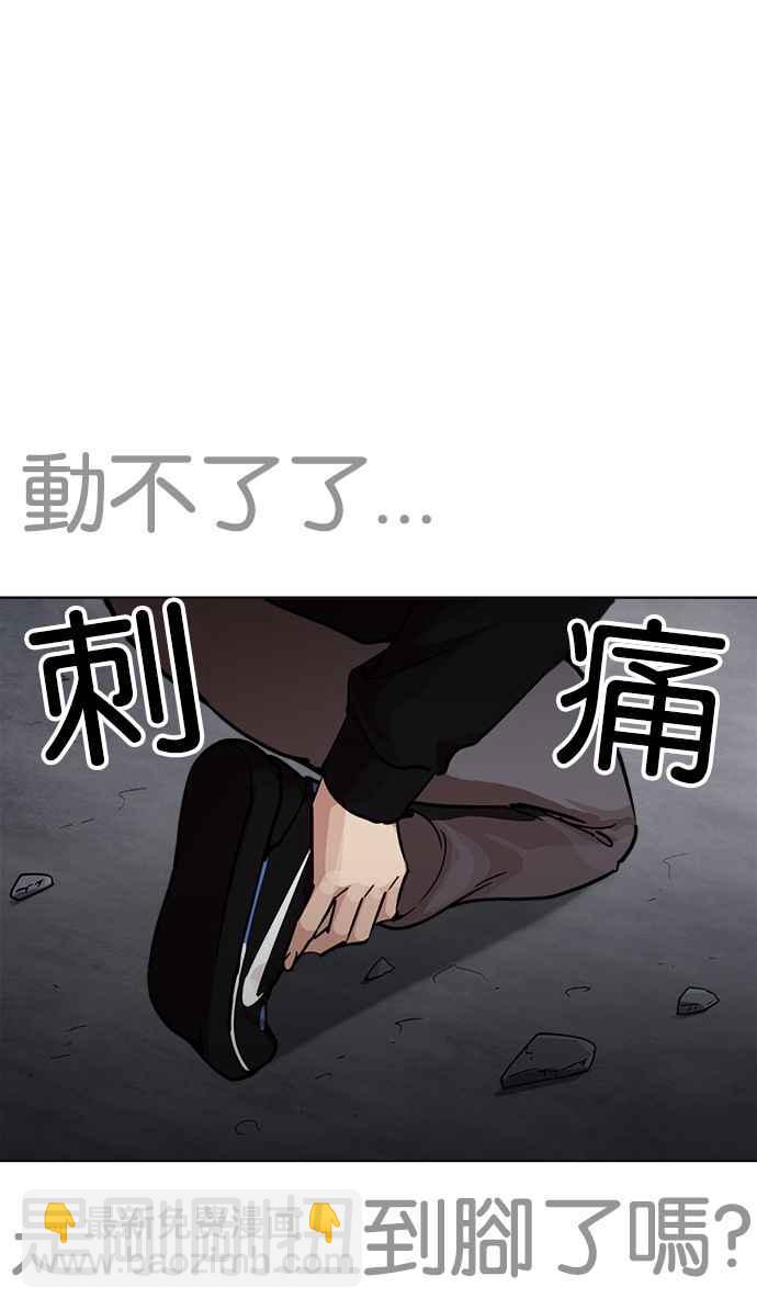 🍕看脸时代 [第230话]「离家出走」组织 [完] 第24页
