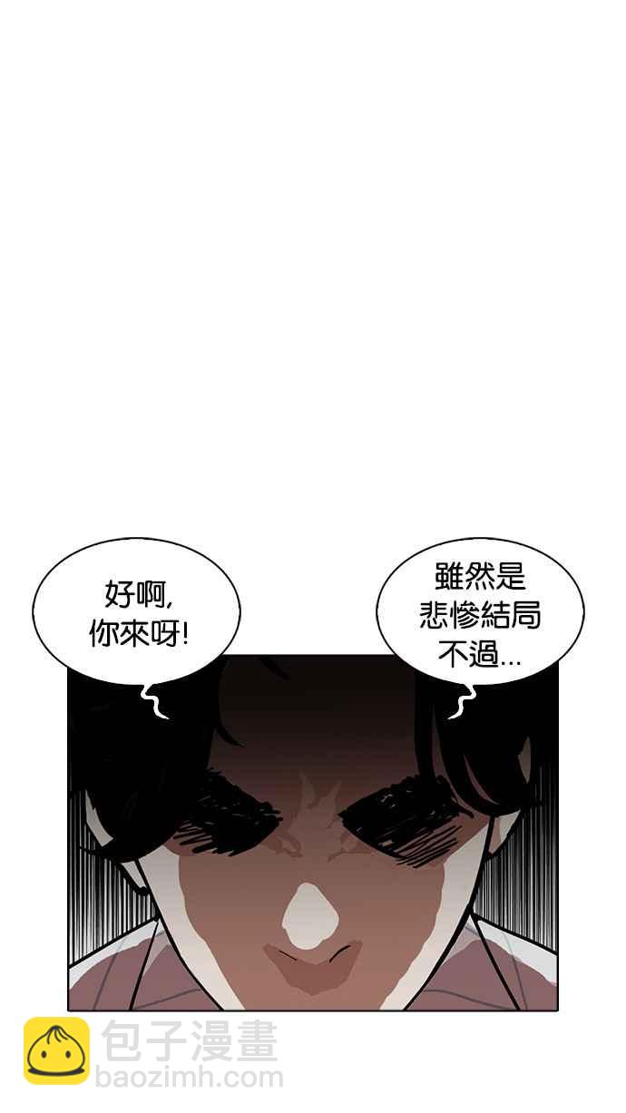 🍕看脸时代 [第230话]「离家出走」组织 [完] 第25页
