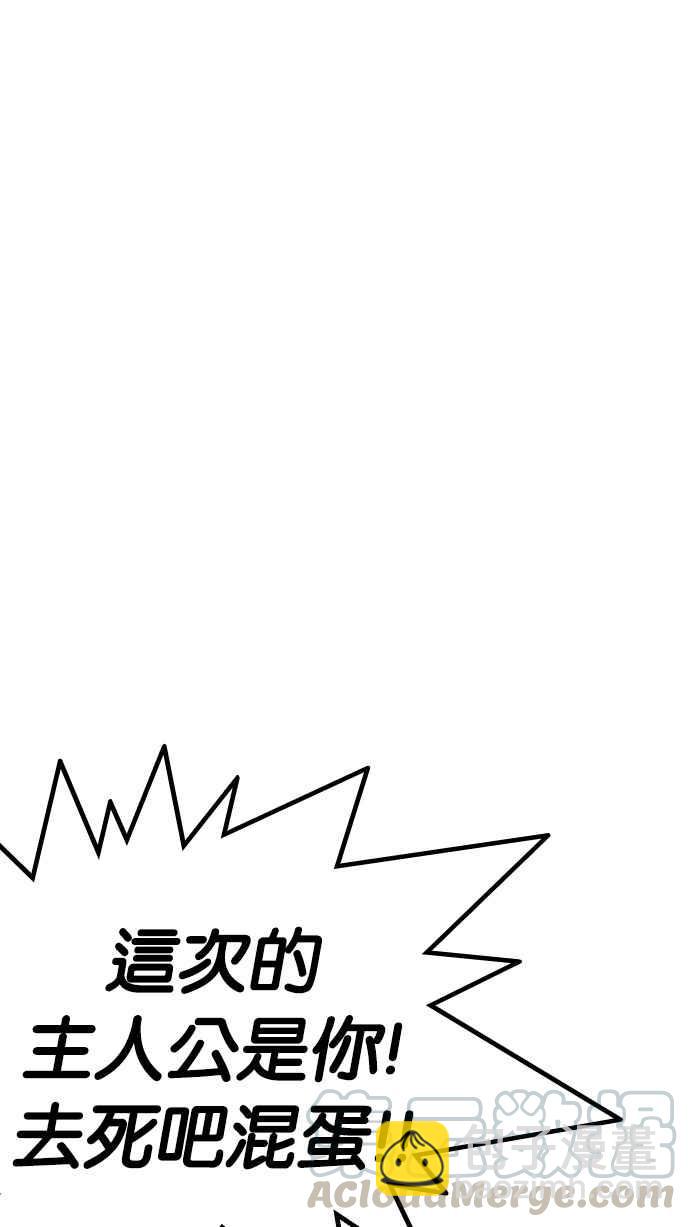 🍕看脸时代 [第230话]「离家出走」组织 [完] 第26页