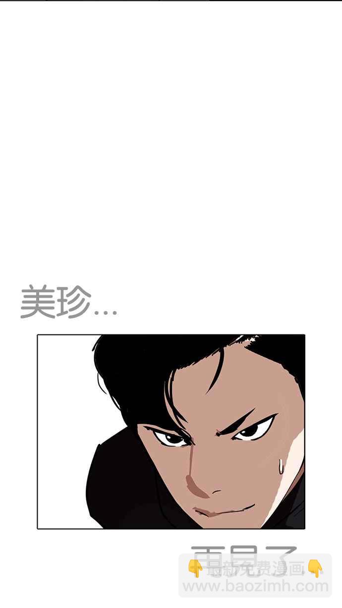 🍕看脸时代 [第230话]「离家出走」组织 [完] 第28页
