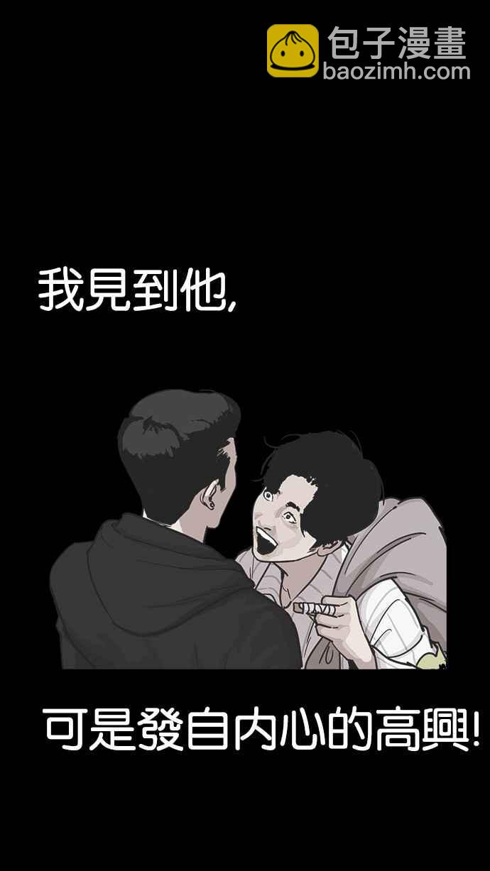 🍕看脸时代 [第230话]「离家出走」组织 [完] 第3页