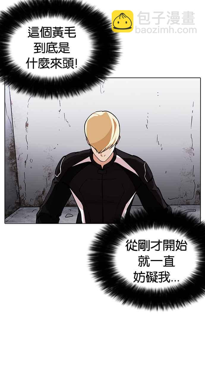 🍕看脸时代 [第230话]「离家出走」组织 [完] 第33页