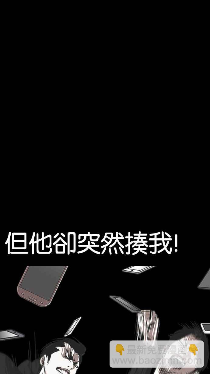 🍕看脸时代 [第230话]「离家出走」组织 [完] 第4页