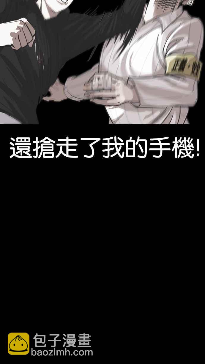 🍕看脸时代 [第230话]「离家出走」组织 [完] 第5页