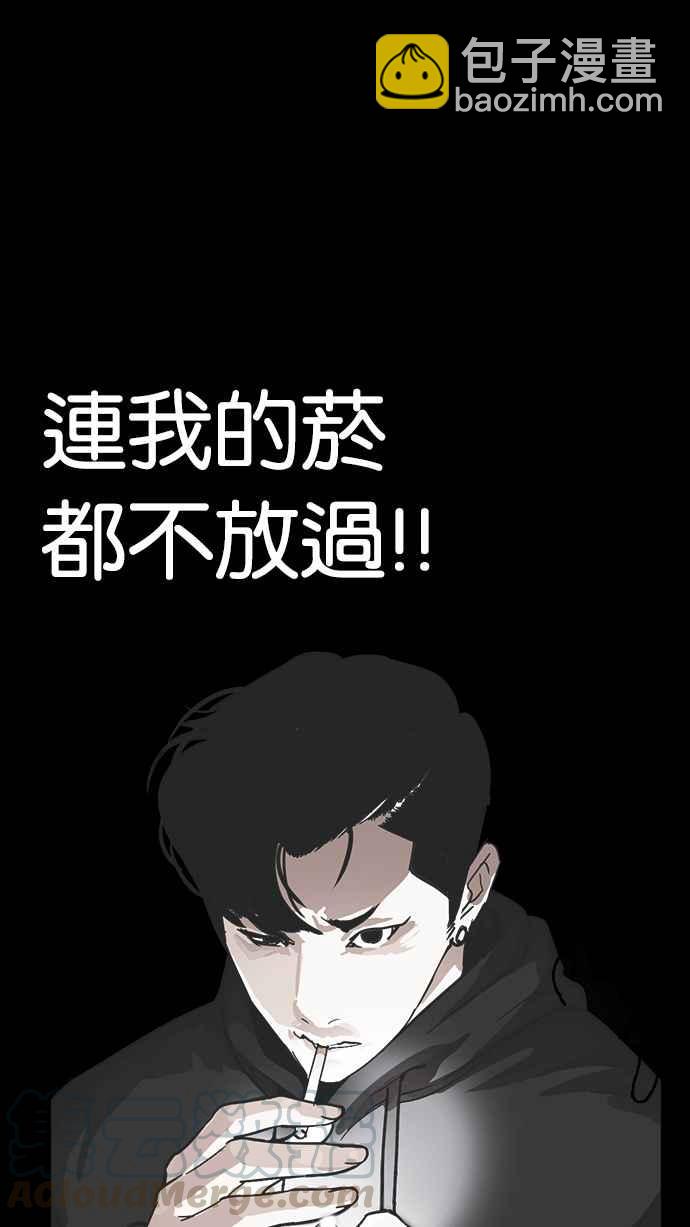 🍕看脸时代 [第230话]「离家出走」组织 [完] 第6页