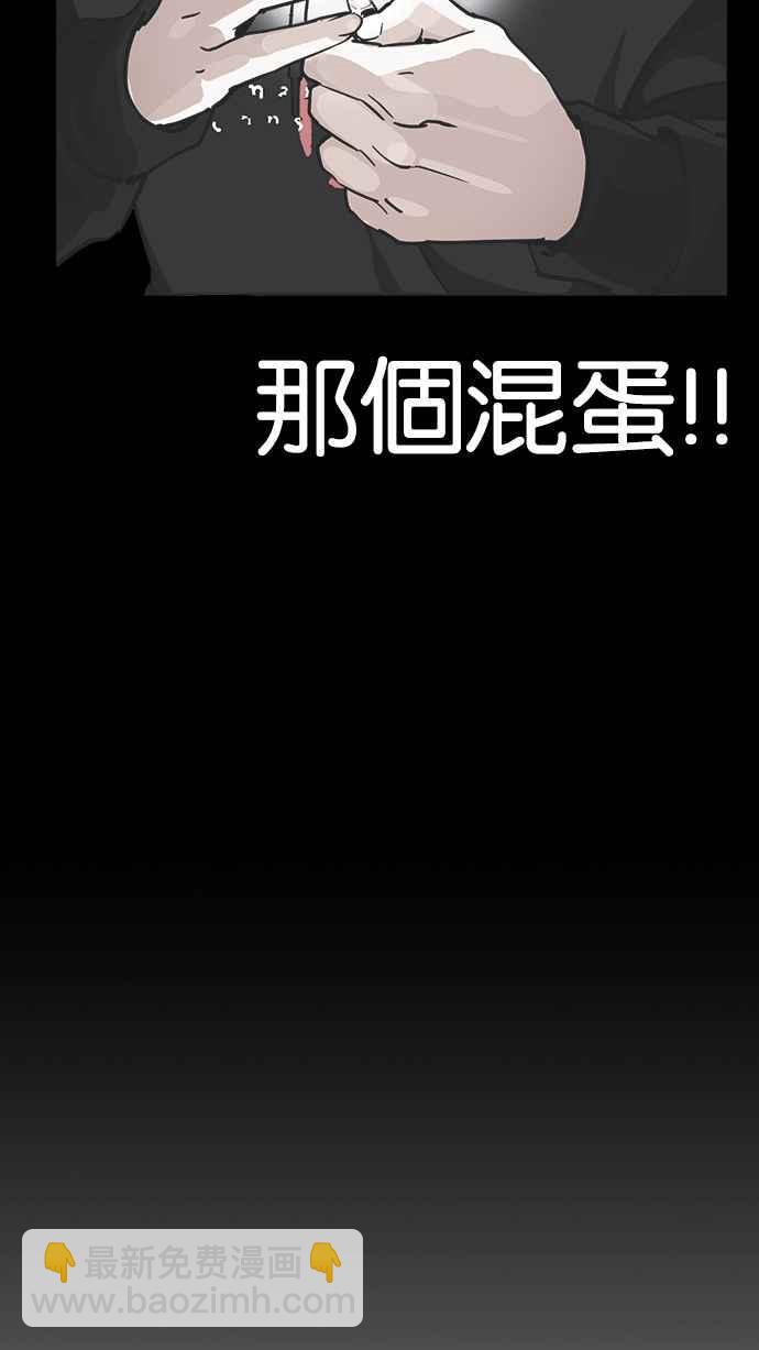 🍕看脸时代 [第230话]「离家出走」组织 [完] 第7页