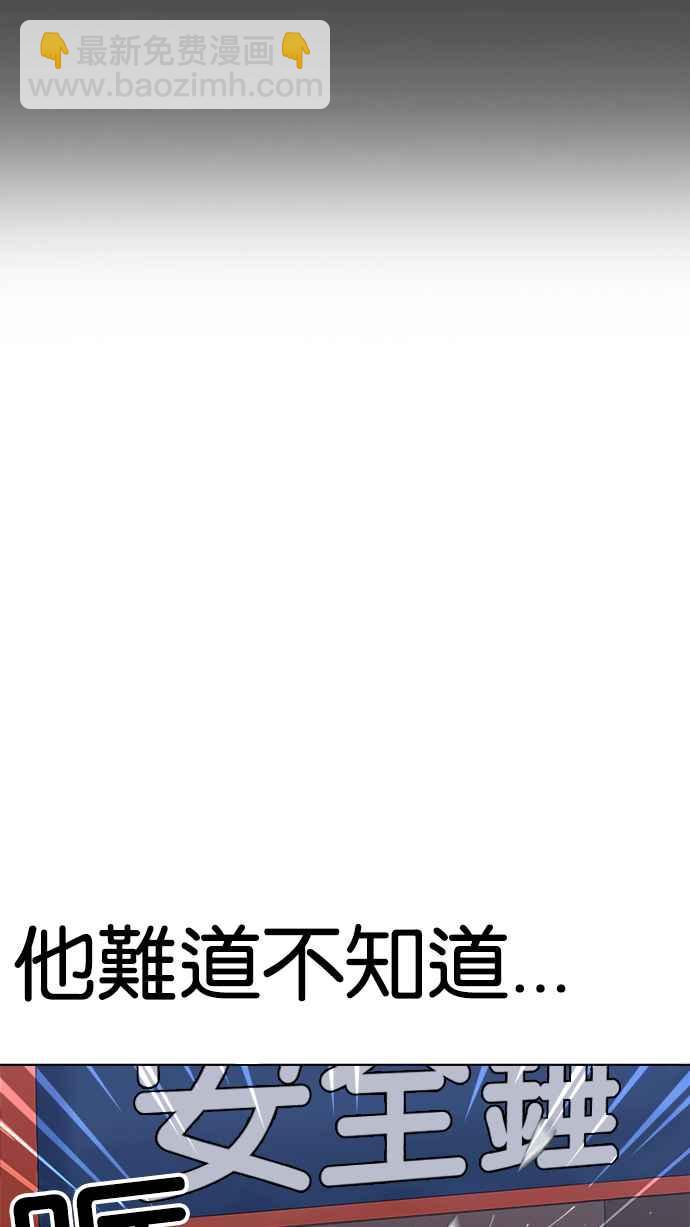 🍕看脸时代 [第230话]「离家出走」组织 [完] 第8页