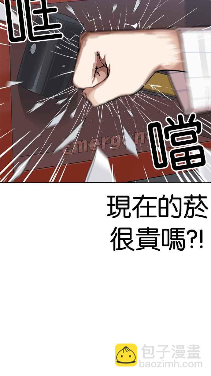 🍕看脸时代 [第230话]「离家出走」组织 [完] 第9页