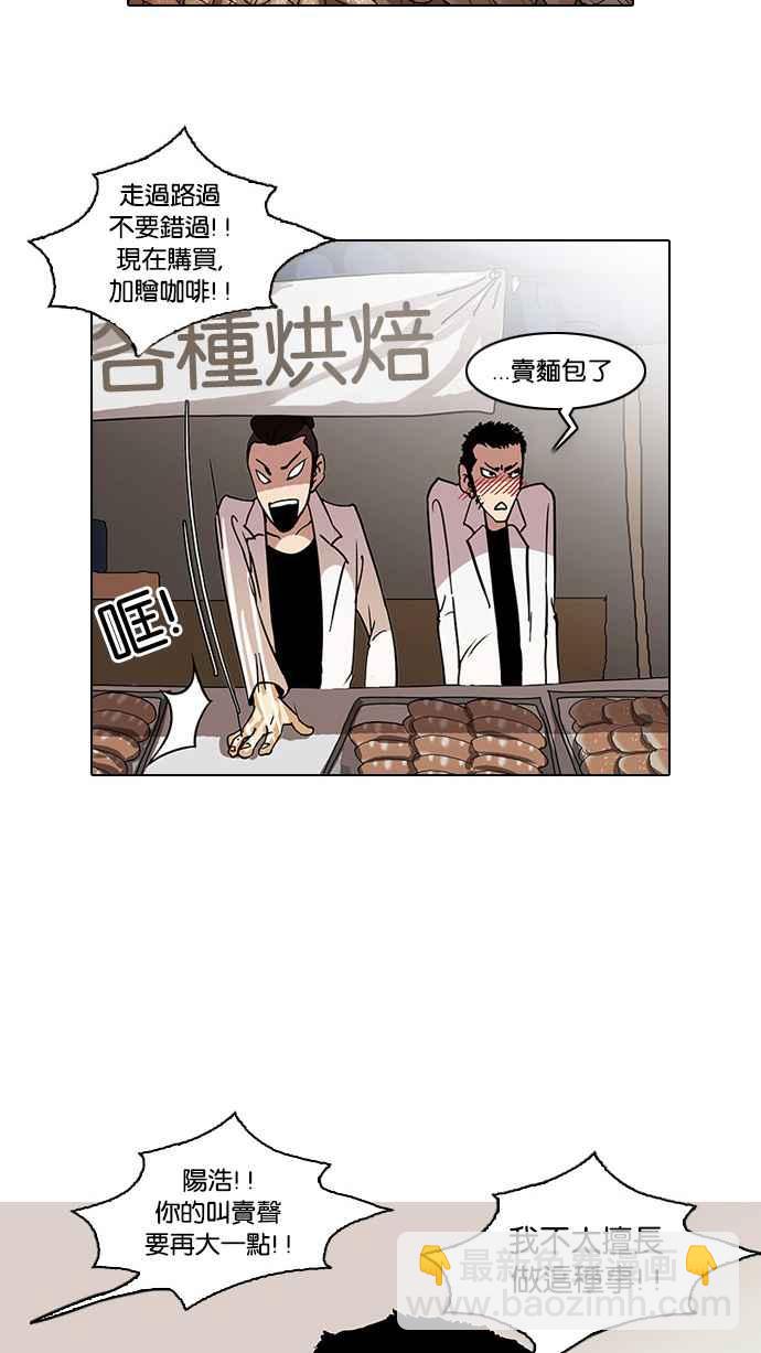 🍕看脸时代 [第24话] 校庆 (4) 第23页