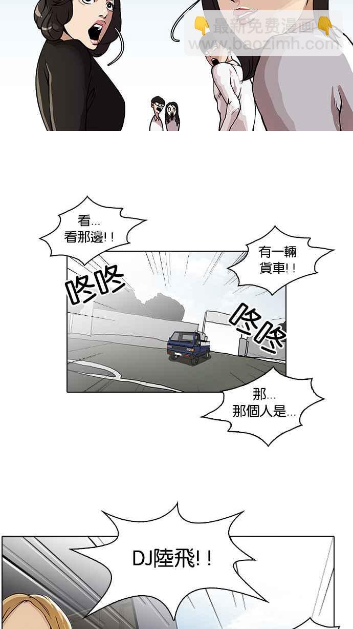 🍕看脸时代 [第24话] 校庆 (4) 第3页