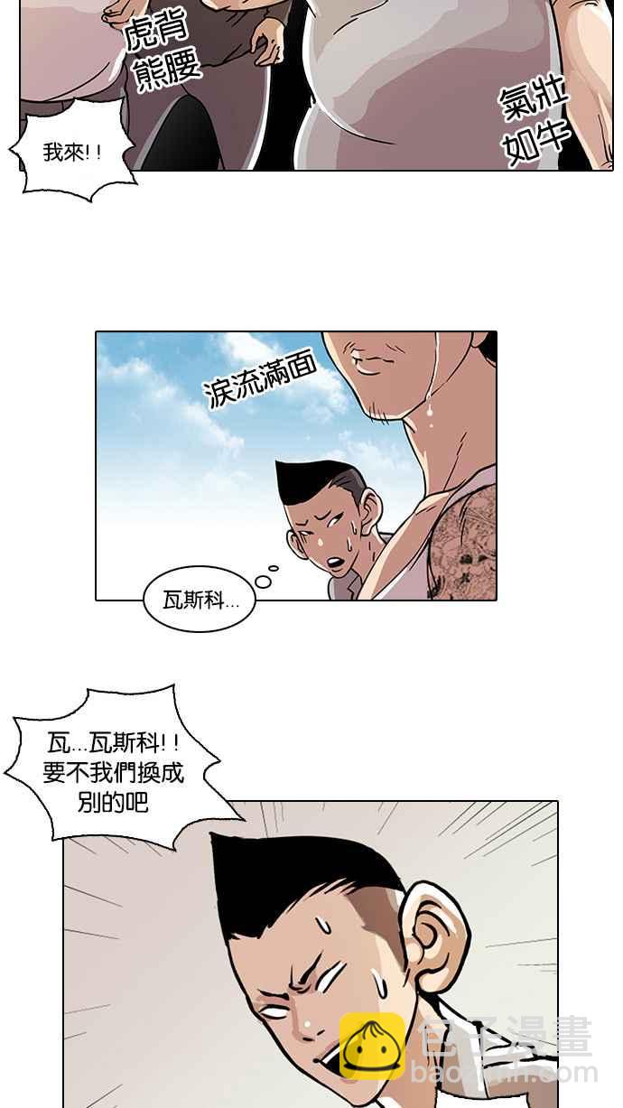 🍕看脸时代 [第24话] 校庆 (4) 第30页
