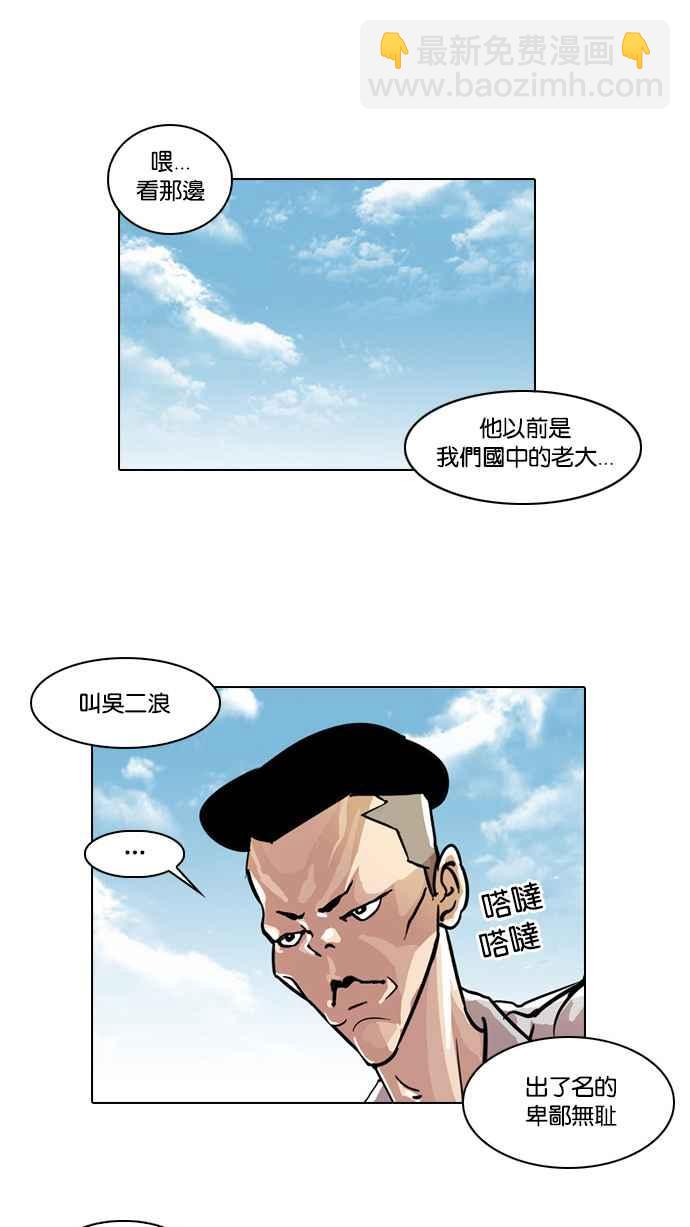 🍕看脸时代 [第24话] 校庆 (4) 第32页