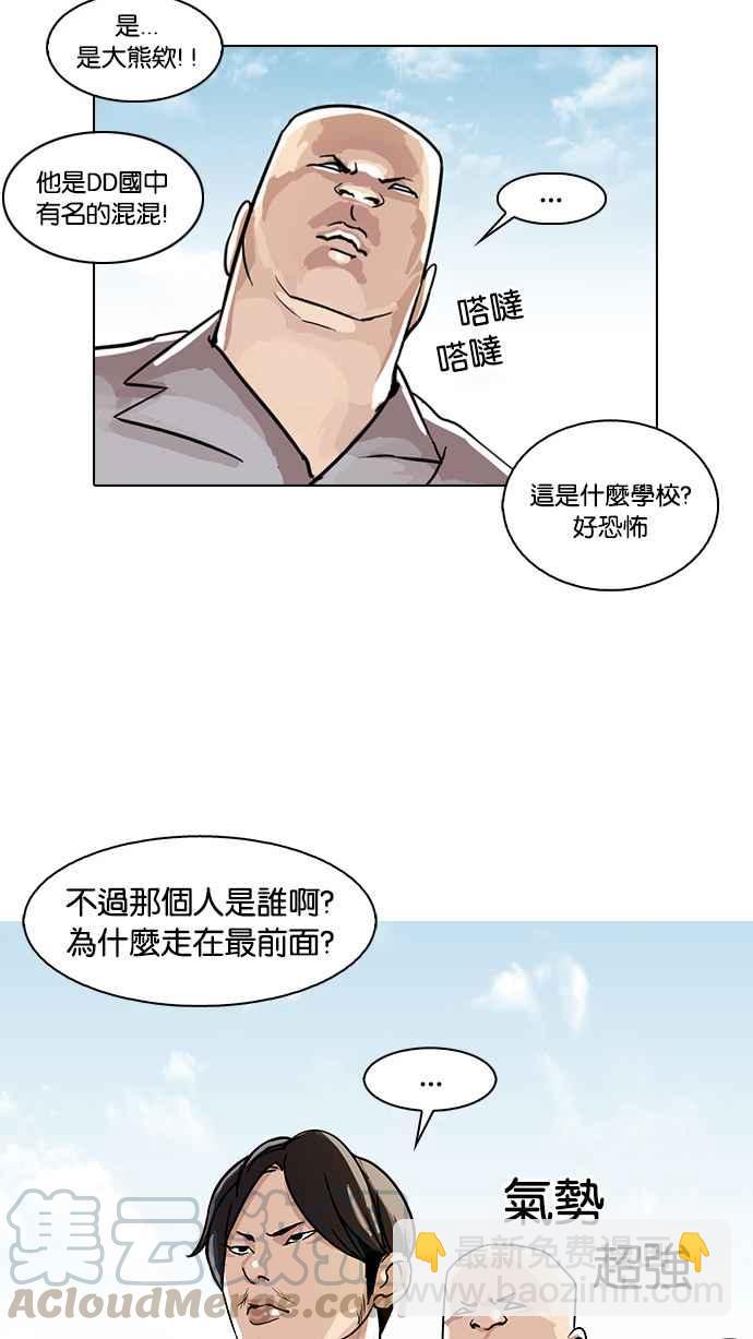 🍕看脸时代 [第24话] 校庆 (4) 第33页