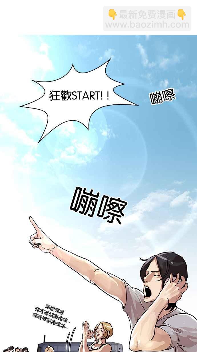 🍕看脸时代 [第24话] 校庆 (4) 第6页