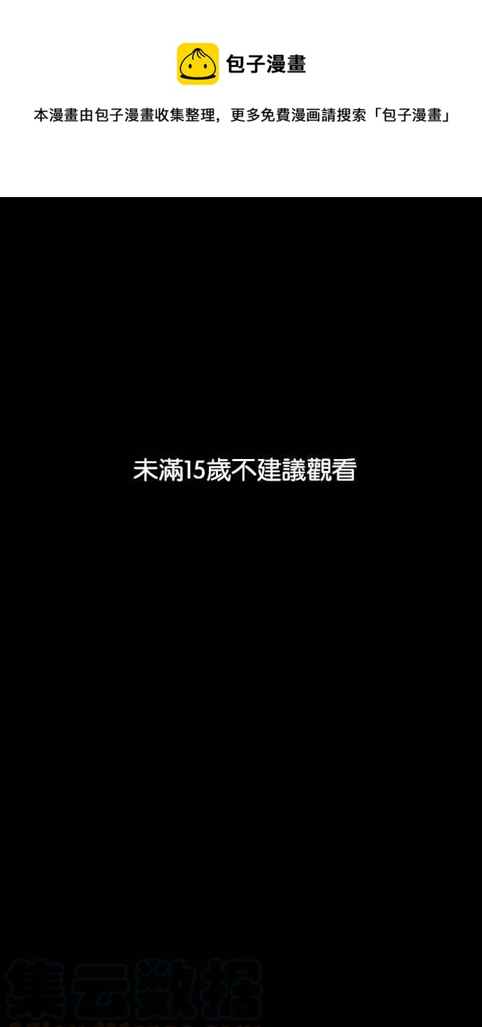 🍕看脸时代 [第232话] 张贤 [01] 第1页