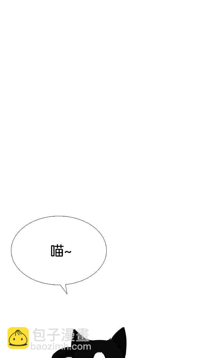 🍕看脸时代 [第232话] 张贤 [01] 第10页