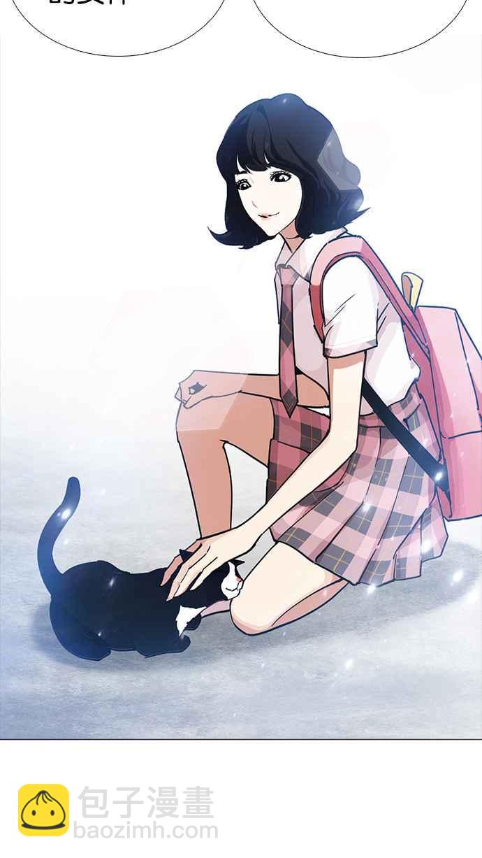 🍕看脸时代 [第232话] 张贤 [01] 第14页