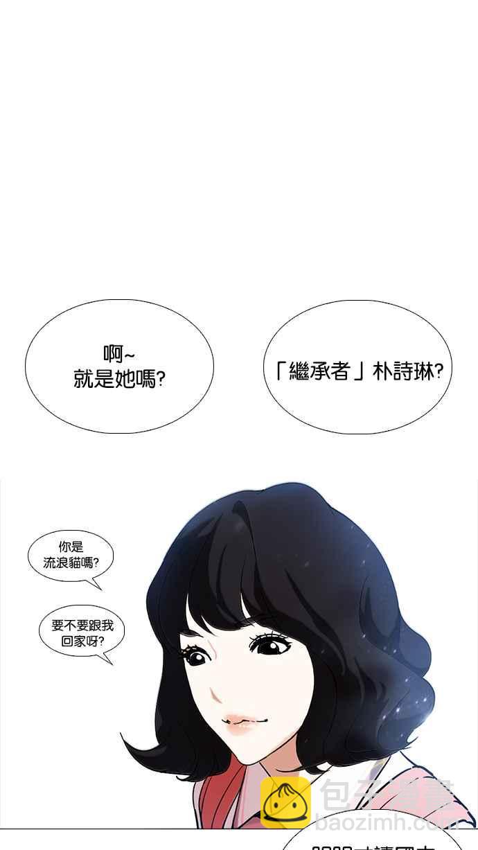 🍕看脸时代 [第232话] 张贤 [01] 第15页