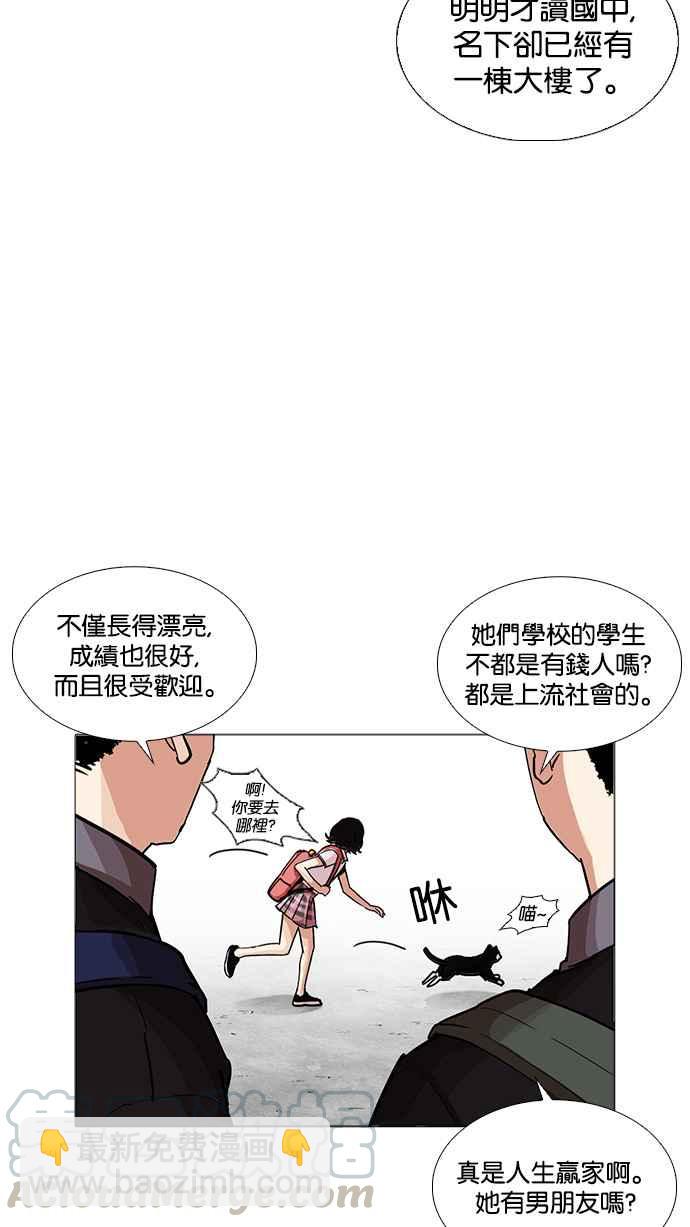 🍕看脸时代 [第232话] 张贤 [01] 第16页