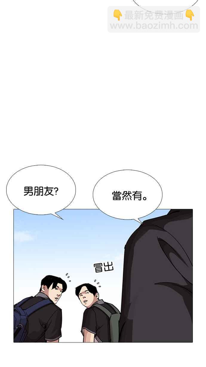 🍕看脸时代 [第232话] 张贤 [01] 第17页