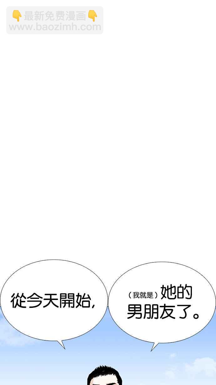 🍕看脸时代 [第232话] 张贤 [01] 第18页