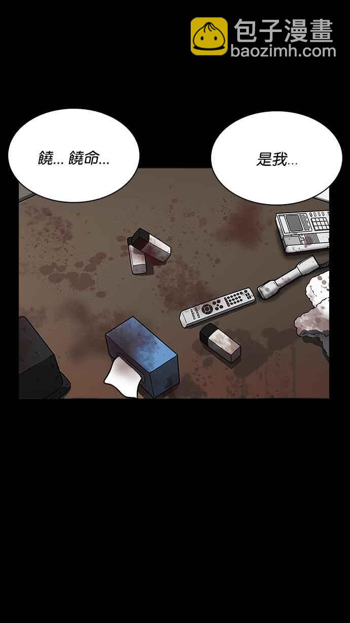 🍕看脸时代 [第232话] 张贤 [01] 第2页