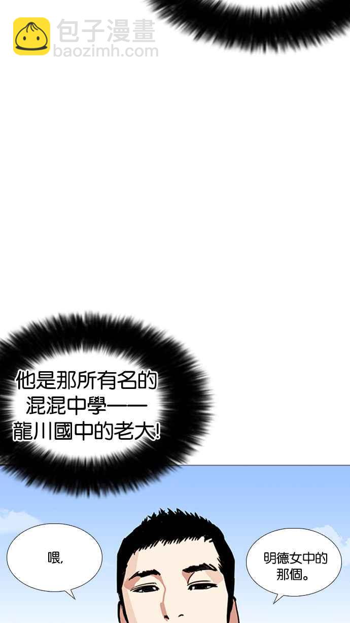 🍕看脸时代 [第232话] 张贤 [01] 第20页