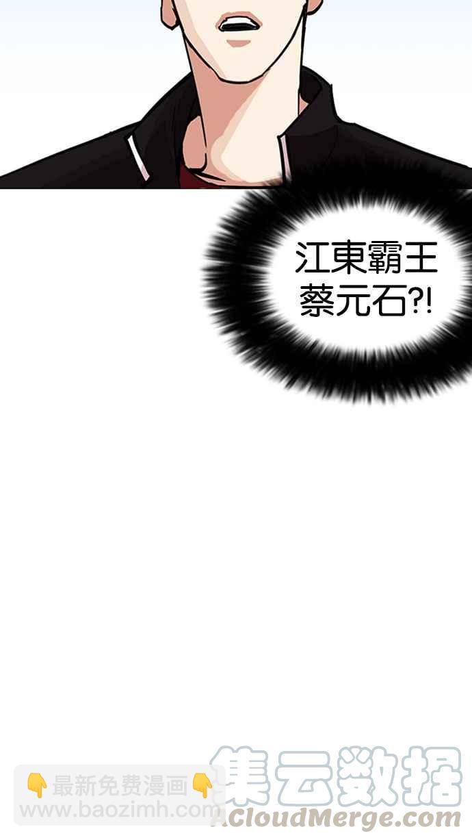 🍕看脸时代 [第232话] 张贤 [01] 第21页
