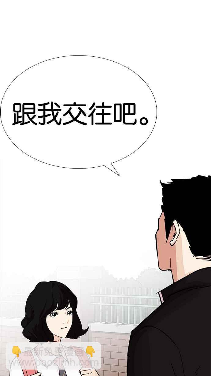 🍕看脸时代 [第232话] 张贤 [01] 第22页