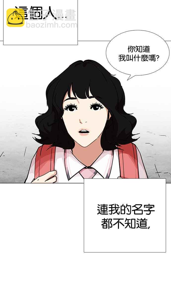 🍕看脸时代 [第232话] 张贤 [01] 第24页