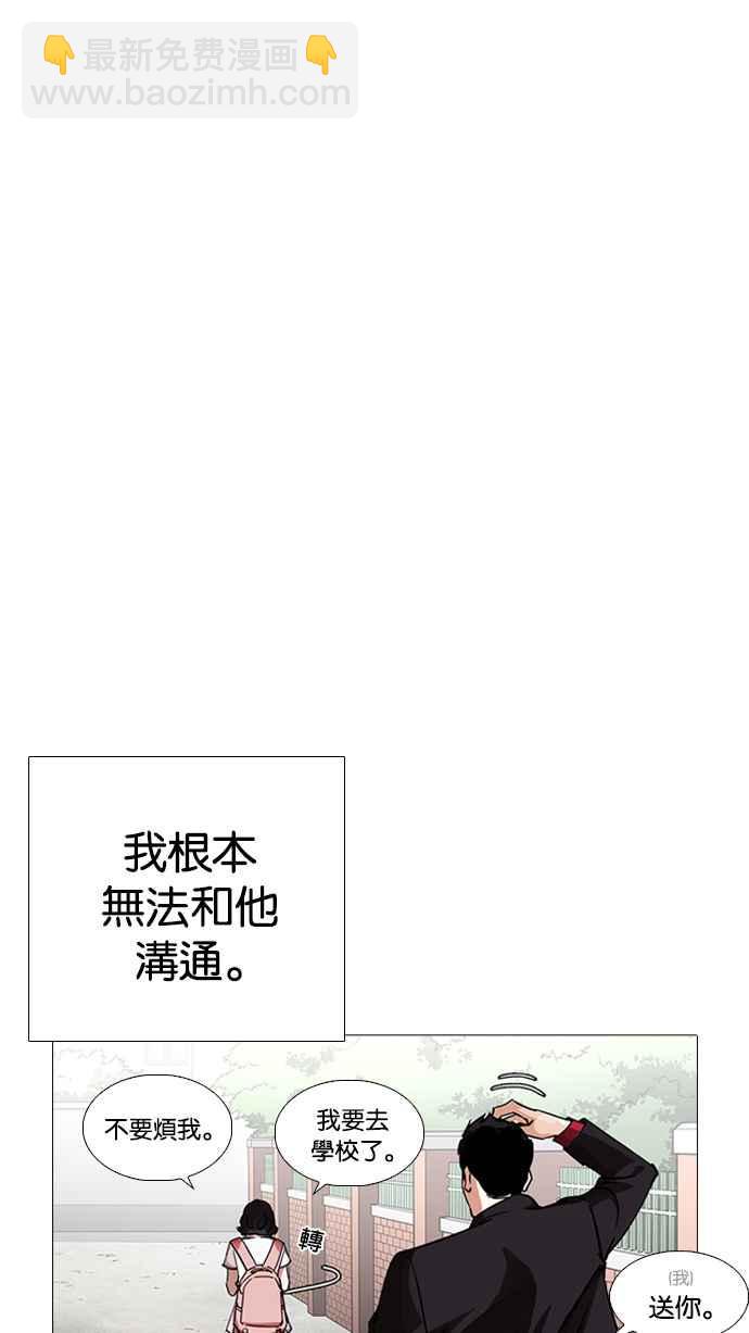 🍕看脸时代 [第232话] 张贤 [01] 第27页