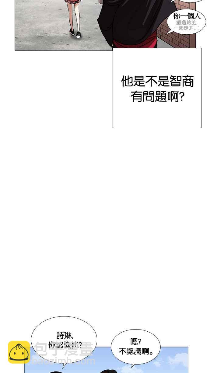 🍕看脸时代 [第232话] 张贤 [01] 第28页