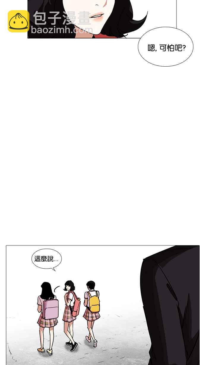 🍕看脸时代 [第232话] 张贤 [01] 第30页