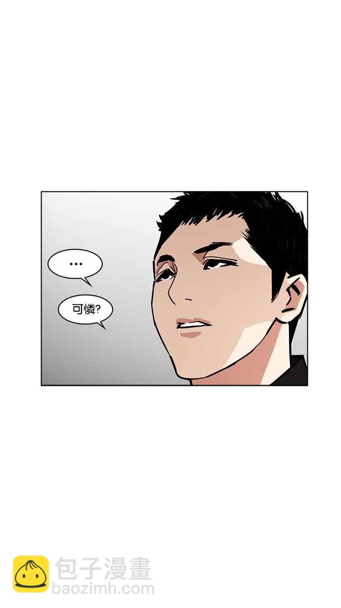 🍕看脸时代 [第232话] 张贤 [01] 第35页