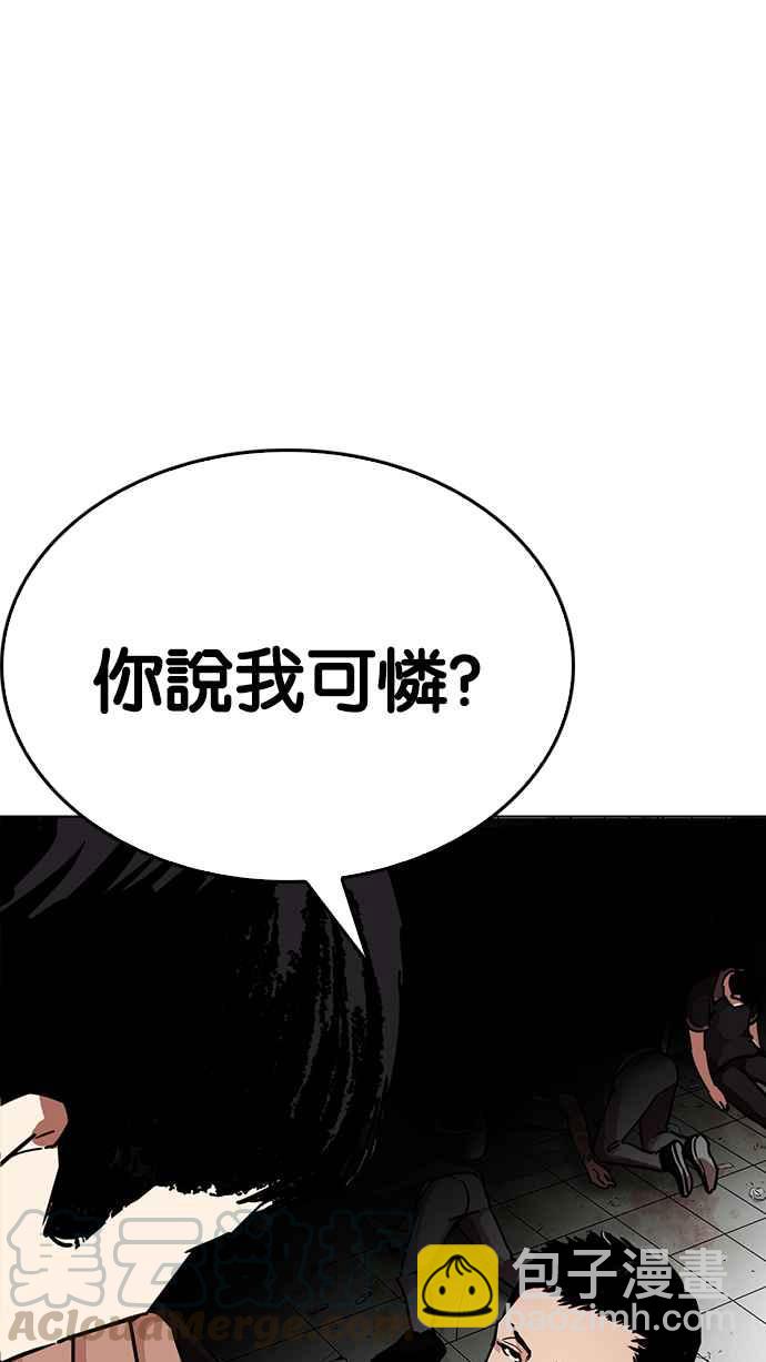 🍕看脸时代 [第232话] 张贤 [01] 第36页