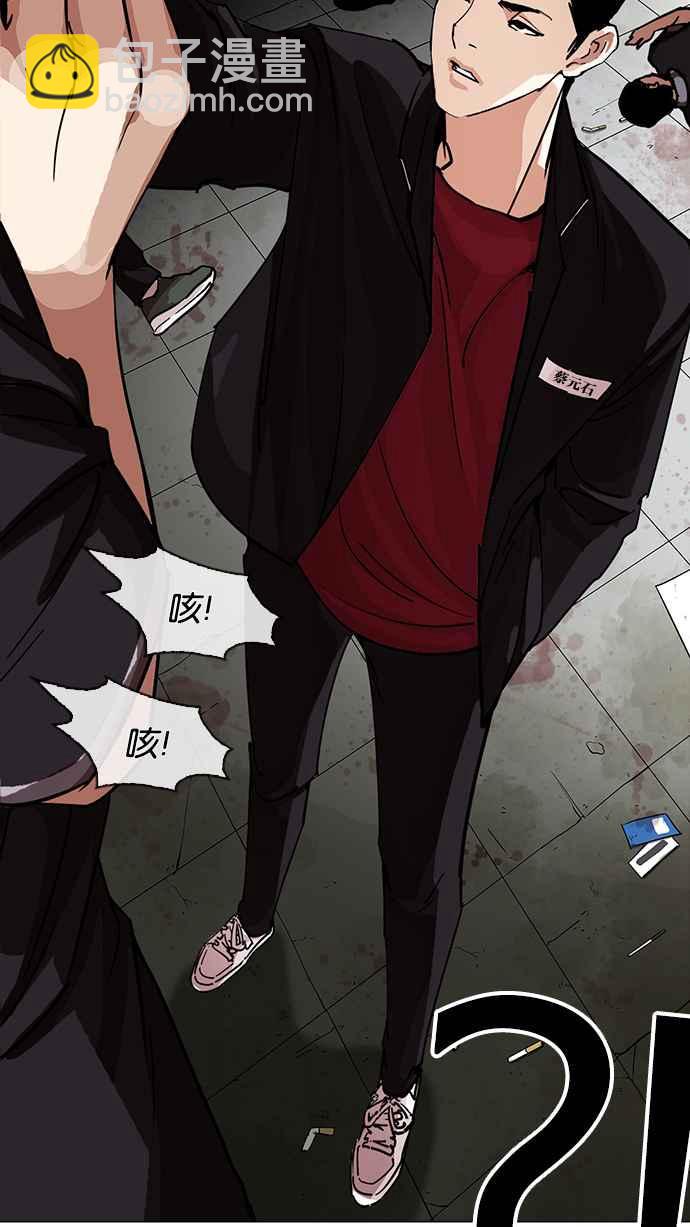 🍕看脸时代 [第232话] 张贤 [01] 第37页