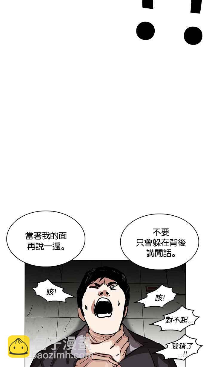 🍕看脸时代 [第232话] 张贤 [01] 第38页